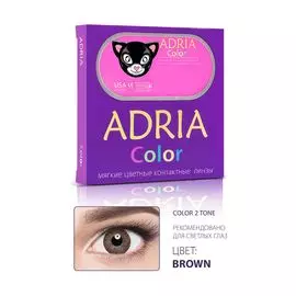 Контактные линзы цветные Adria Color 2T (2 pack) R 8,6 D -0,50 2 шт BROWN