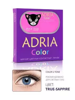Контактные линзы цветные Adria Color 2T (2 pack) R 8,6 D -1,00 2 шт TRUE SAPPHIRE