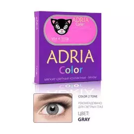 Контактные линзы цветные Adria Color 2T (2 pack) R 8,6 D -1,50 2 шт GRAY