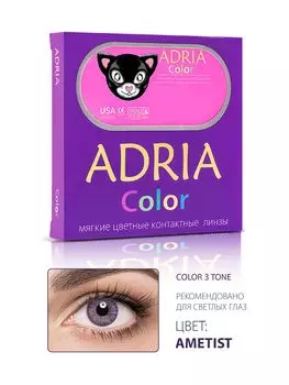 Контактные линзы цветные Adria Color 3T (2 pack) R 8,6 D -4,00 2 шт AMETHIST