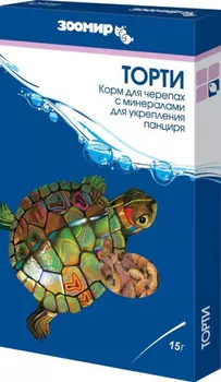 Корм для черепах ЗООМИР Торти 15гр коробка 527