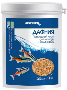 Корм для рыб ЗООМИР дафния 25гр баночка 250мл 421