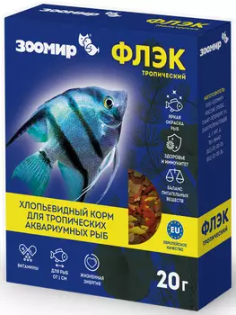 Корм для рыб ЗООМИР флэк тропический 20гр коробка 491