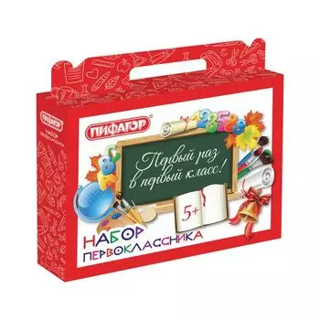 Короб подарочный Набор для первоклассника универсальный, без наполнения, ПИФАГОР, 661675, (20 шт.)