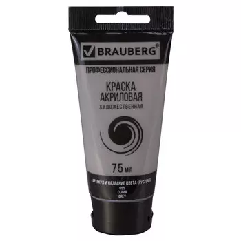 Краска акриловая художественная BRAUBERG ART CLASSIC, туба 75 мл, серая, 191115, (5 шт.)