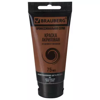 Краска акриловая художественная BRAUBERG ART CLASSIC, туба 75 мл, сиена жженая, 191111, (5 шт.)