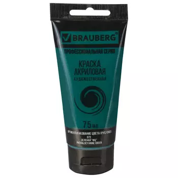 Краска акриловая художественная BRAUBERG ART CLASSIC, туба 75 мл, зеленая ФЦ, 191108, (5 шт.)