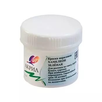 Краска акриловая ЛУЧ, баночка 40 мл, хамелеон, зеленая, 24С 1492-08