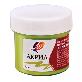 Краска акриловая ЛУЧ, баночка 40 мл, перламутровая, лимонная, 25С 1561-08, (10 шт.)