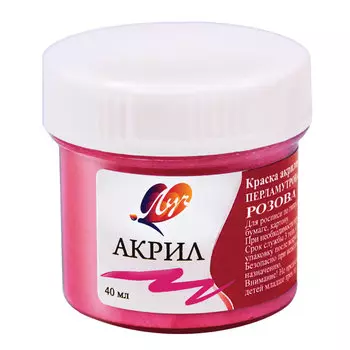 Краска акриловая ЛУЧ, баночка 40 мл, перламутровая, розовая, 25С 1563-08, (10 шт.)