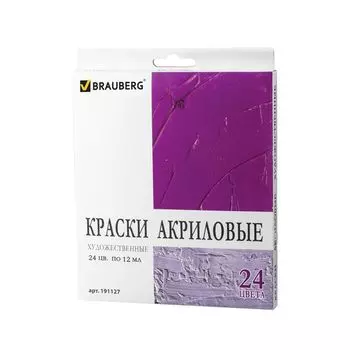 Краски акриловые художественные BRAUBERG ART DEBUT, НАБОР 24 цвета по 12 мл, в тубах, 191127