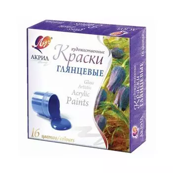 Краски акриловые художественные глянцевые ЛУЧ 16 цветов по 20 мл, в баночках, 30C 1891-08