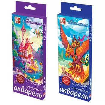 Краски акварельные ЛУЧ Фантазия, 12 цветов (8+4 увеличенных кюветы), на гуммиарабике, без кисти, 25С1526-08, (8 шт.)