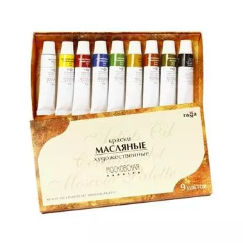 Краски масляные художественные ГАММА Московская Палитра, НАБОР 9 цветов по 9 мл, в тубах, 201008