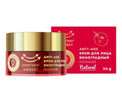 Крем для лица ДОМ ПРИРОДЫ виноградный Ночной с лифтинг-эффектом, 50г