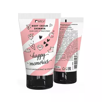 Крем для тела Увлажняющий с шиммером Milv Happy memories 150мл