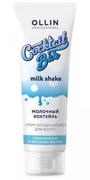 Крем-кондиционер для волос Ollin Professional Cocktail Bar "Молочный коктейль" увлажнение и питание волос 250мл