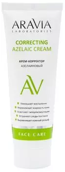 Крем-корректор азелаиновый ARAVIA Laboratories Azelaic Correcting Cream, 50 мл