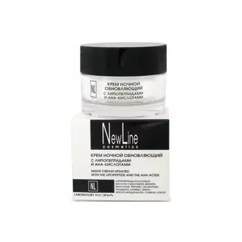 Крем ночной обновляющий с липопептидами и АНА кислотами New Line, 50мл