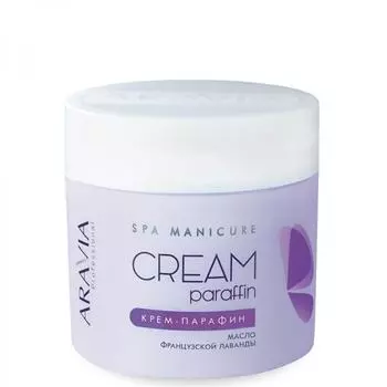 Крем-парафин Aravia Professional Французская лаванда, 300 мл