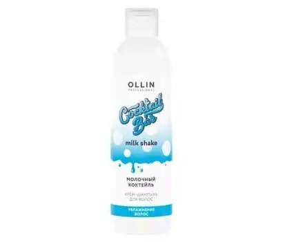 Крем-шампунь Ollin Professional Cocktail Bar "Молочный коктейль" Увлажнение волос 400мл