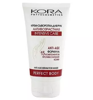Крем-сыворотка д/рук Кора антивозрастная 75мл