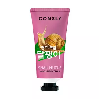 Крем-сыворотка для рук с муцином улитки, 100мл, Consly Snail Hand Essence Cream, 100ml