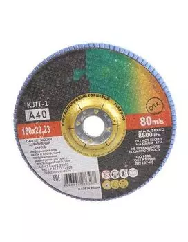 Круг лепестковый торцевой Луга 180 x 22,2 тип КЛТ1 Р40 3656-180-40