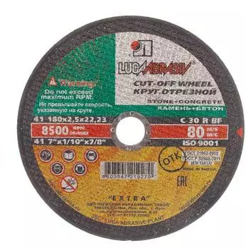 Круг отрезной абразивный по камню Луга 180 x 2,5 x 22,2 3632-180-2,5