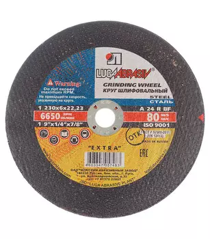 Круг зачистной ЛУГА 230 Х 6 Х 22 А24 по металлу