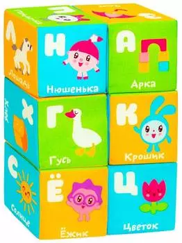 Кубики "Азбука" (Малышарики)