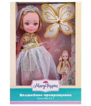 Кукла "Волшебное превращение" 2в1 Фея невеста