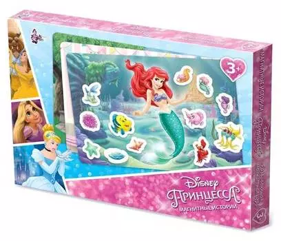 Магнитные истории "Принцессы" Дисней