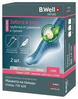 Манжета на пальцы (гелевая трубочка), FW-639 (S, 2шт)