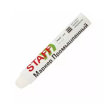 Маркер для промышленной маркировки STAFF ПМ-100 твердый, БЕЛЫЙ, -20 до +40С, 150813