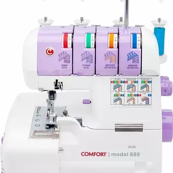 Машина-оверлок Comfort 888