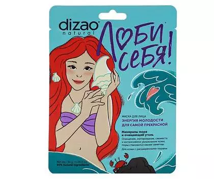 Маска для лица Dizao «Минералы моря и очищающий уголь»