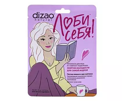 Маска для лица Dizao «Пептид змеиного яда и ретинол» мезомаска для лица и V-лифтинг подбородка