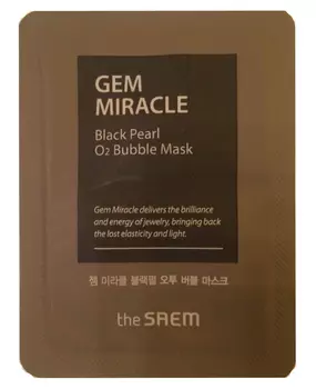 Маска кислородная с экстрактом жемчуга The Saem Gem Miracle Black Pearl O2 Bubble Mask 105гр