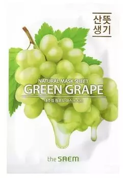 Маска тканевая с экстрактом винограда The Saem Natural Green Grape Mask Sheet 21 мл