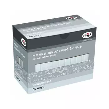 Мел белый ГАММА НАБОР 50 шт., мягкий, квадратный, 2308196 (16 шт.)