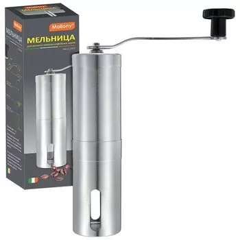 Мельница для ручного помола кофейных зерен Mallony Mulino 95мл