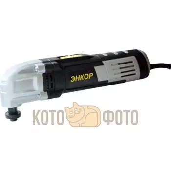 Многофункциональный инструмент Энкор МФЭ-400Э