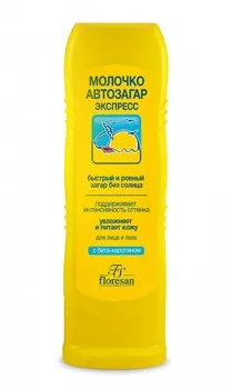 Молочко автозагар Floresan 125 мл