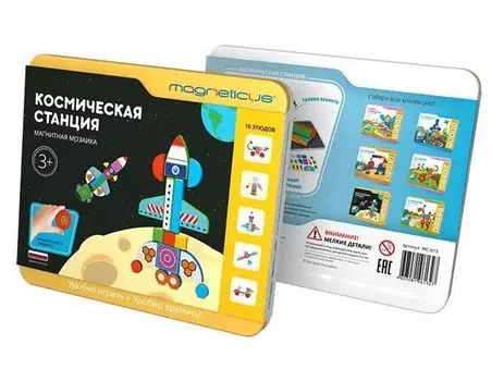 Мозаика магнитная MAGNETICUS MC-013 Космическая станция