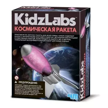 Набор 4M 00-03235 Космическая Ракета