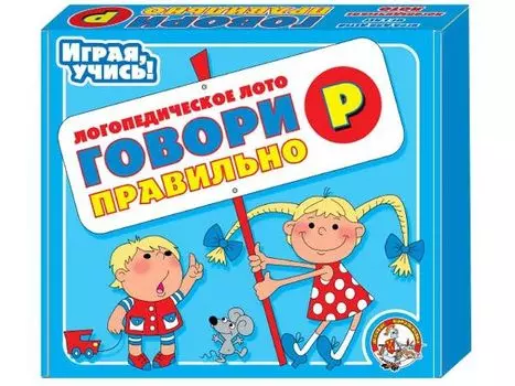 Набор ДЕСЯТОЕ КОРОЛЕВСТВО 00353 Лото логопедическое "Говори правильно Р"