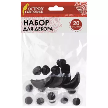 Набор для декорирования Глазки, носики, ротики, ассорти, 20 шт., ОСТРОВ СОКРОВИЩ, 661341, (10 шт.)