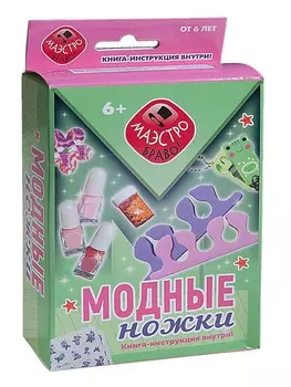 Набор для творчества НОВЫЙ ФОРМАТ 81186 Модные ножки