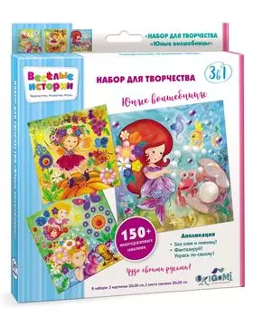 Набор для творчества ORIGAMI 05232 Юные волшебницы